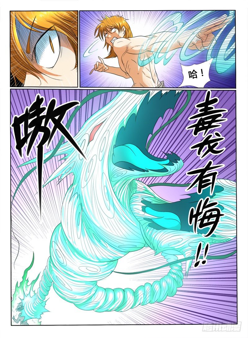 第36话 欲练此功，必先...-第41话