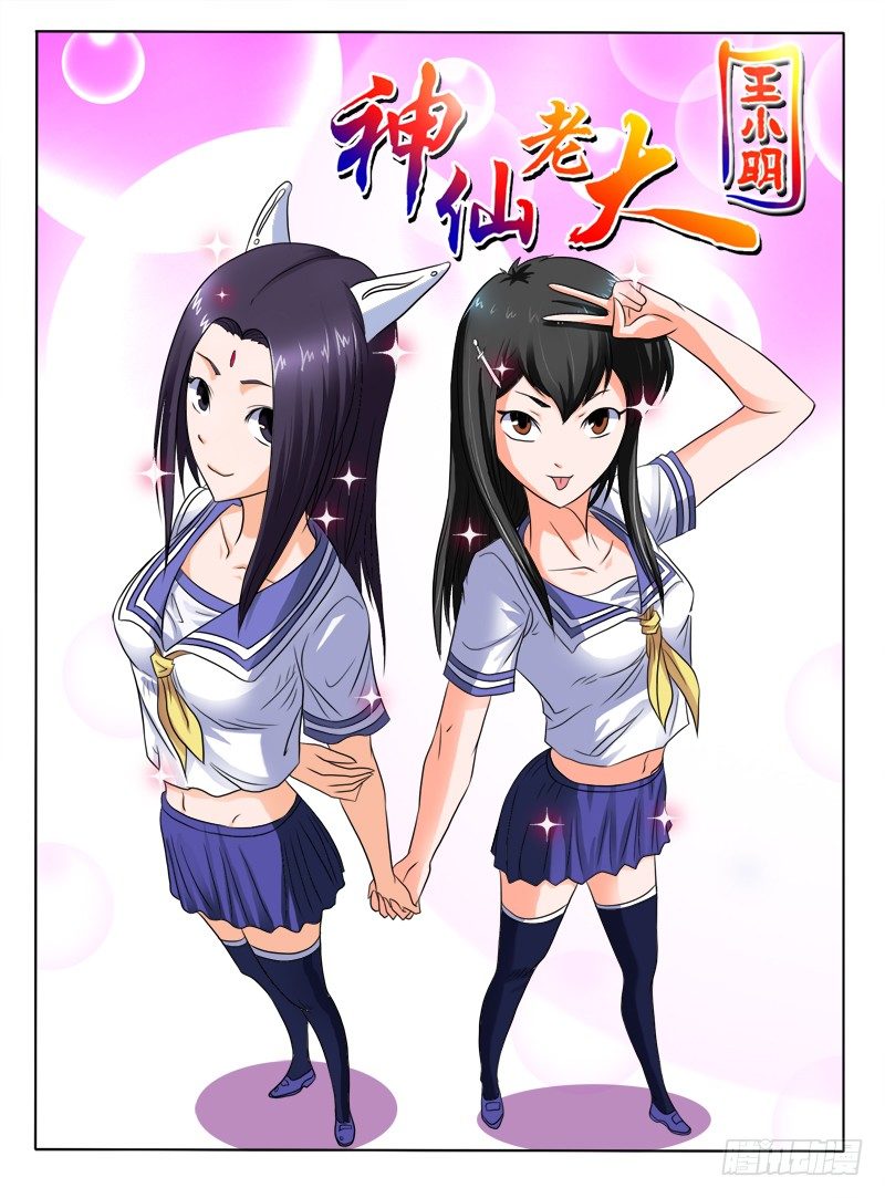 第38话 转世情缘-第43话