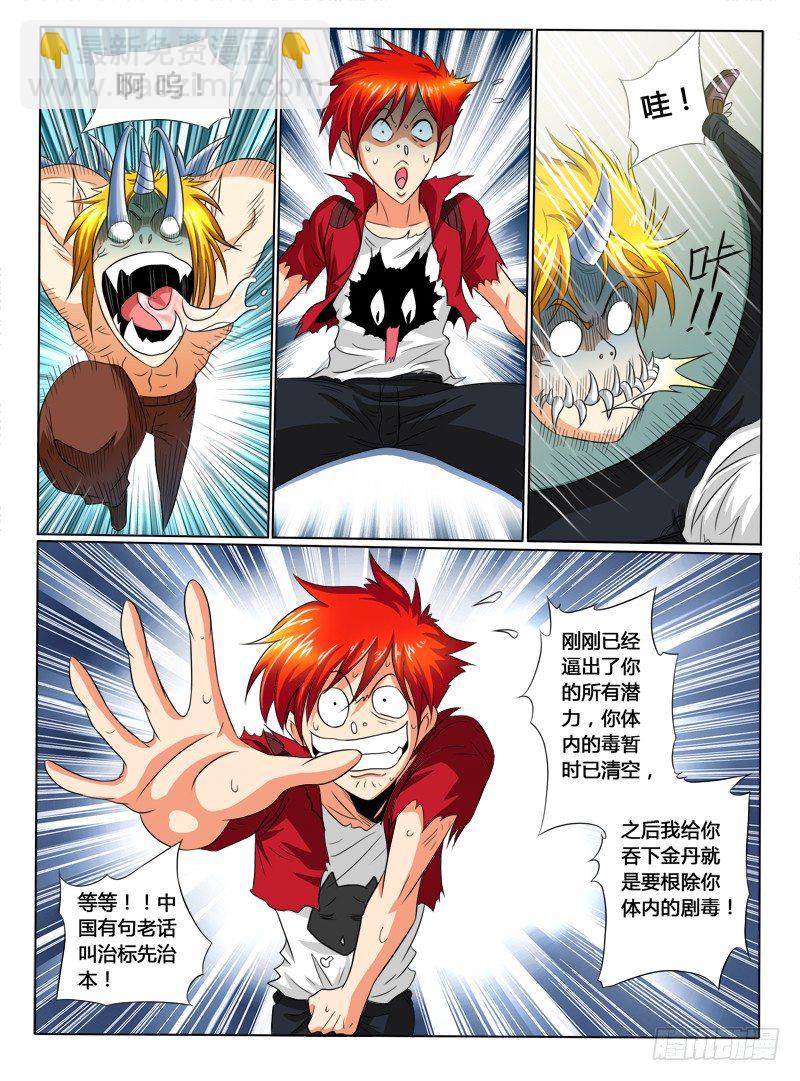 第38话 转世情缘-第43话