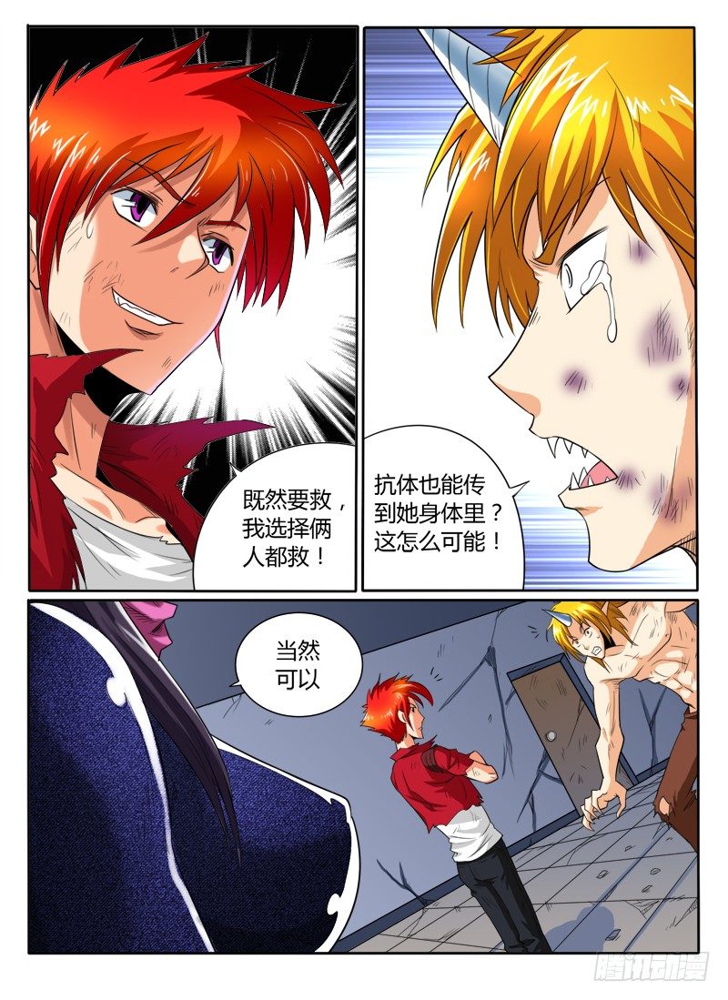 第38话 转世情缘-第43话