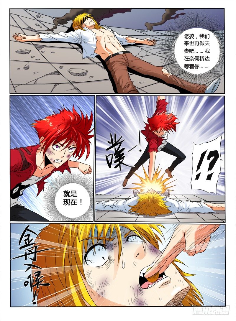 第38话 转世情缘-第43话