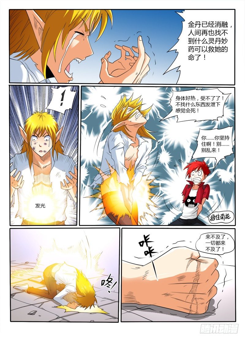 第38话 转世情缘-第43话