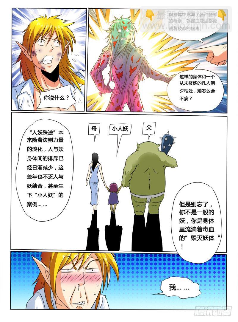 第38话 转世情缘-第43话