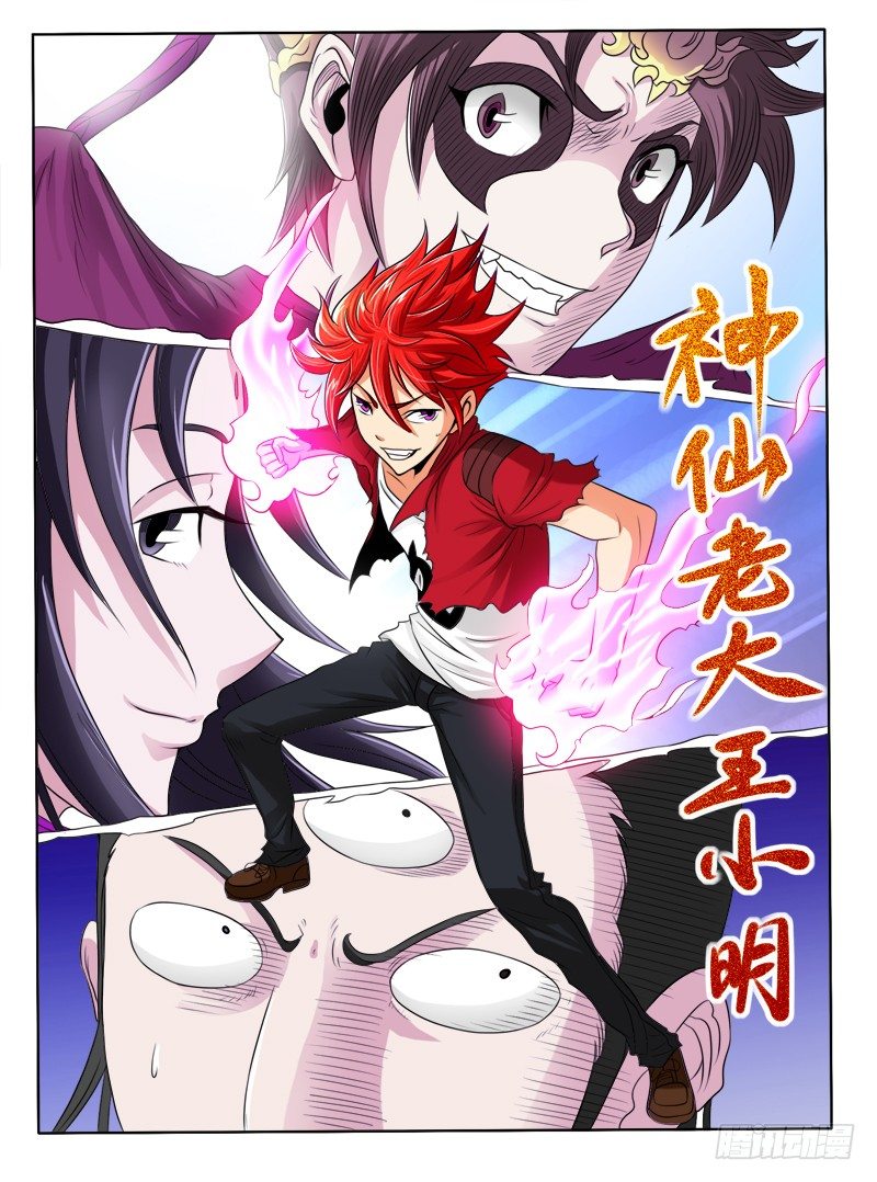 40 入伙吧（上）-第45话