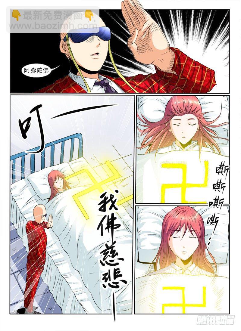 40 入伙吧（上）-第45话