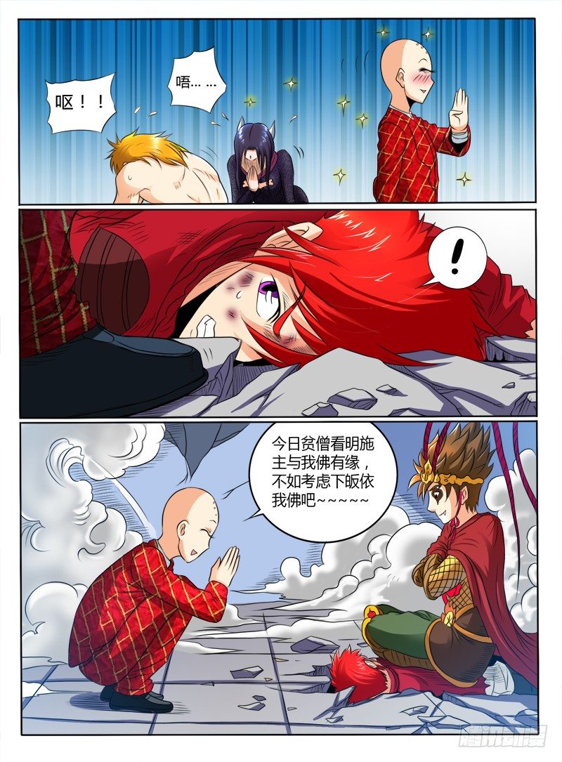 40 入伙吧（上）-第45话