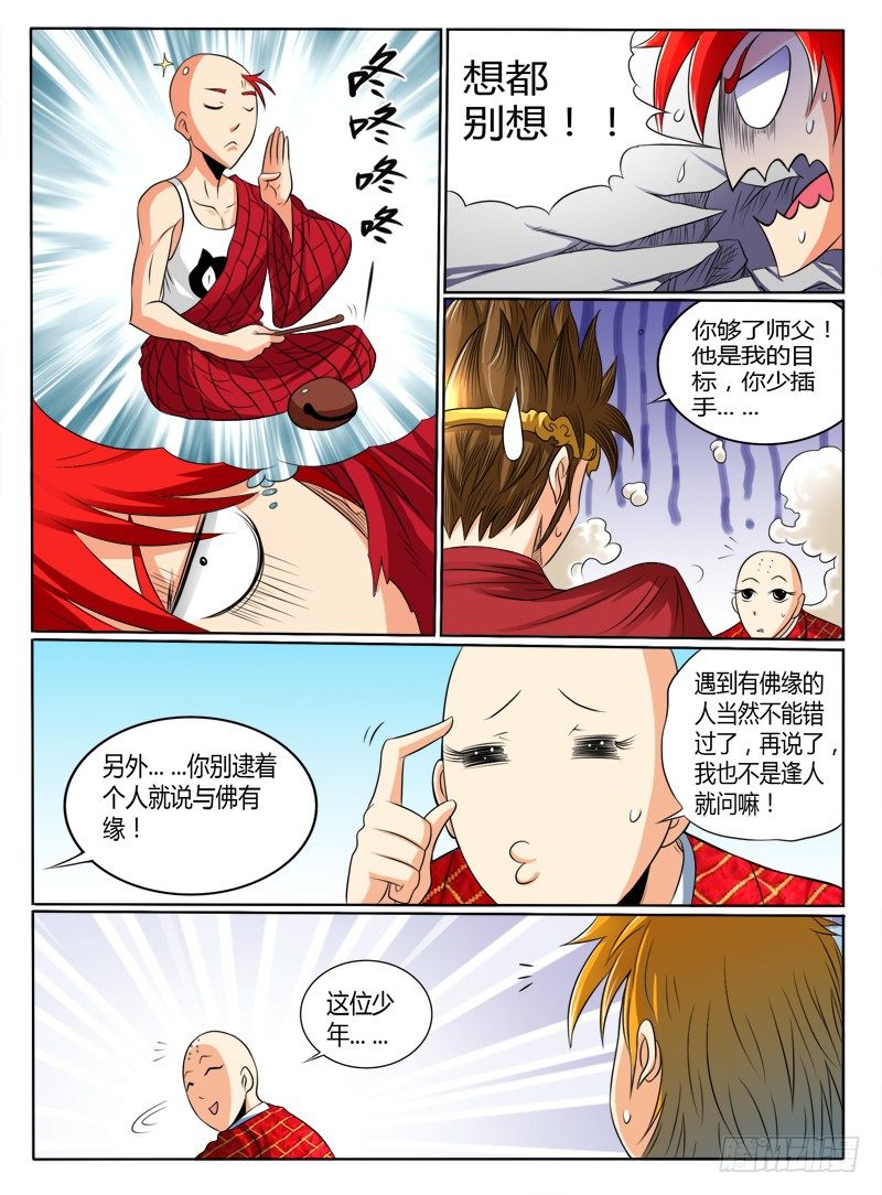 40 入伙吧（上）-第45话