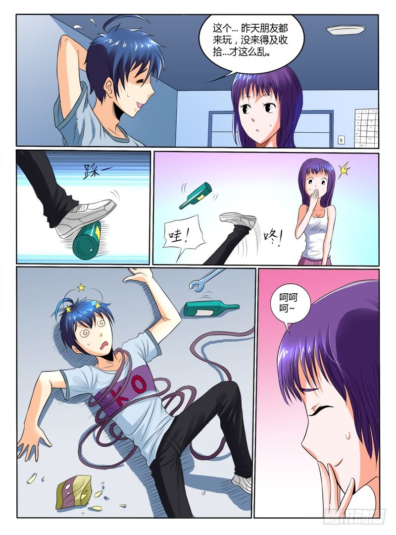 42 雨天萝莉-第47话