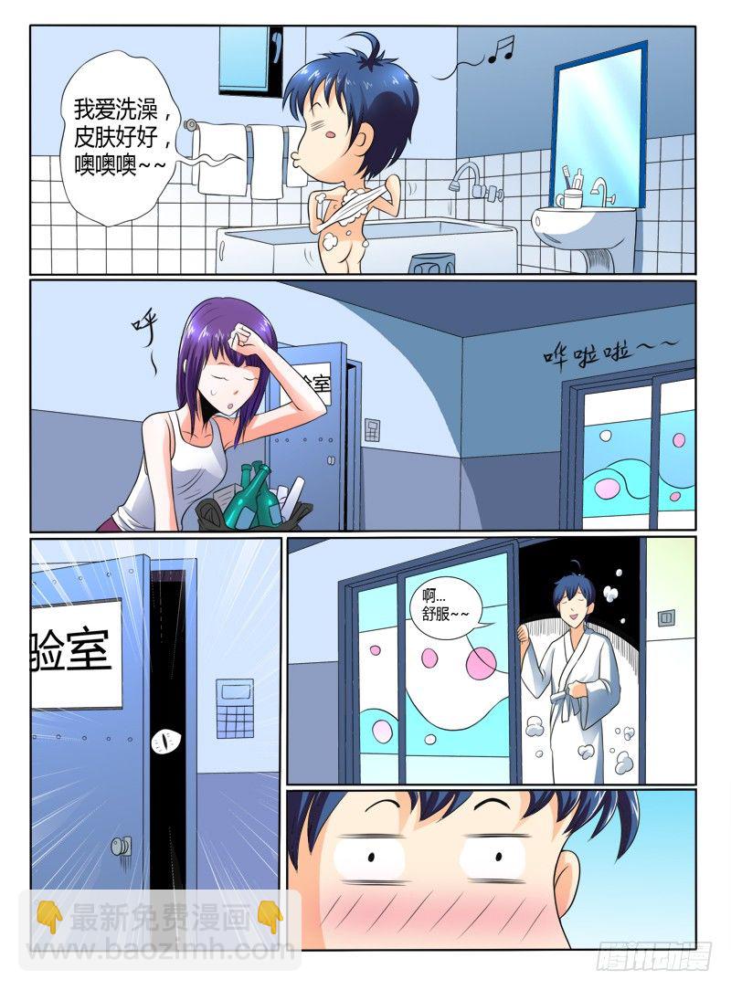 42 雨天萝莉-第47话