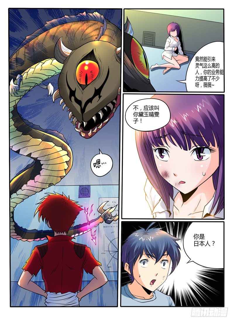 44  百鬼夜行-第49话