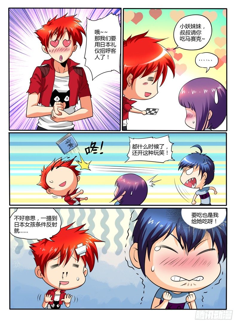 44  百鬼夜行-第49话