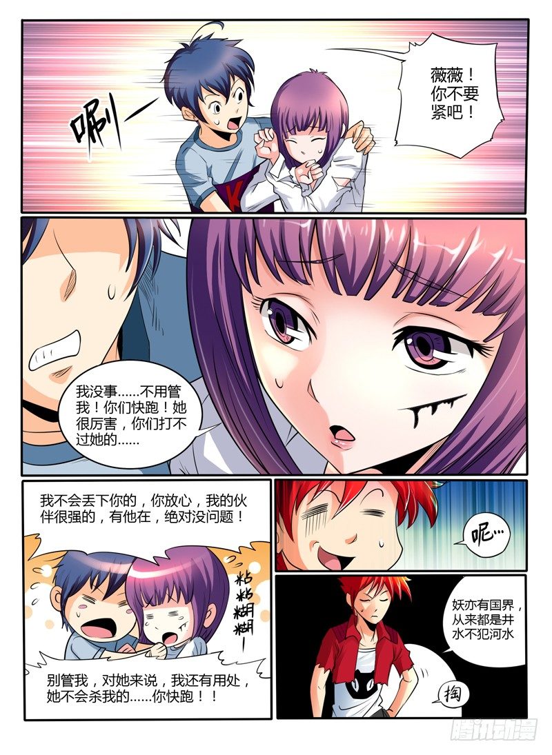 44  百鬼夜行-第49话