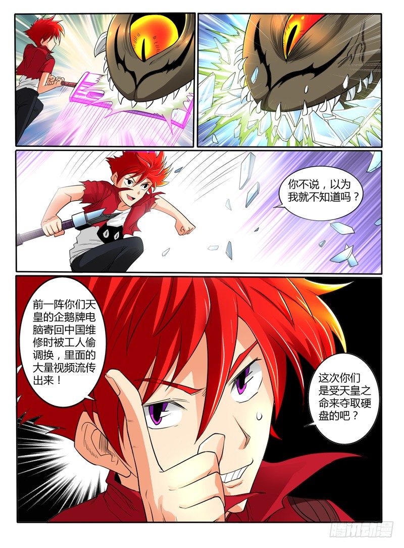 46 玩你没商量（下）-第51话