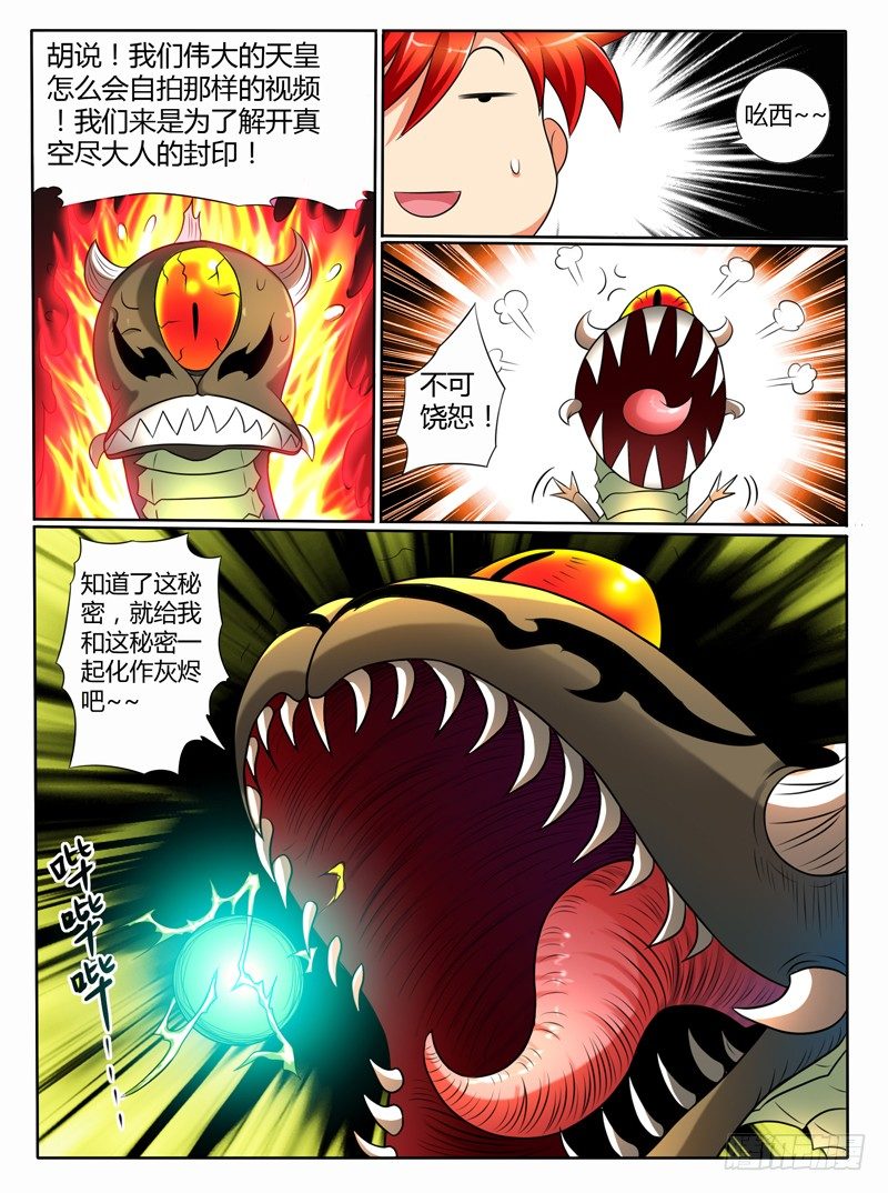 46 玩你没商量（下）-第51话