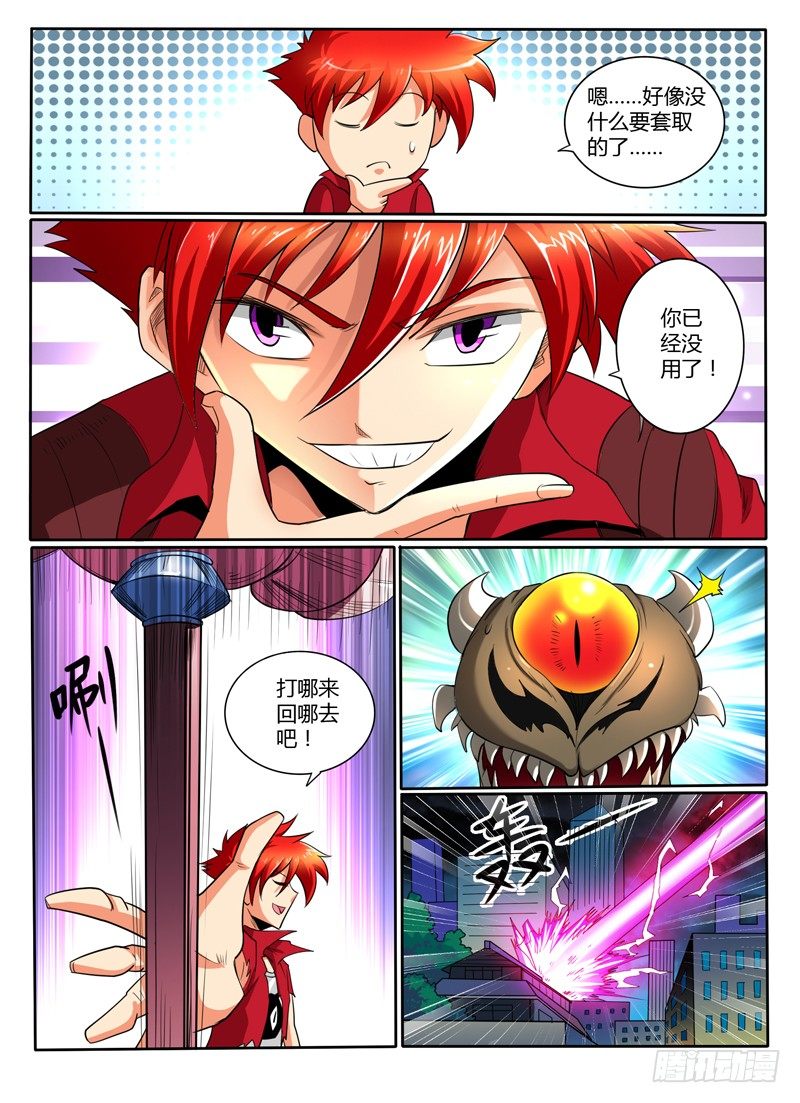 46 玩你没商量（下）-第51话