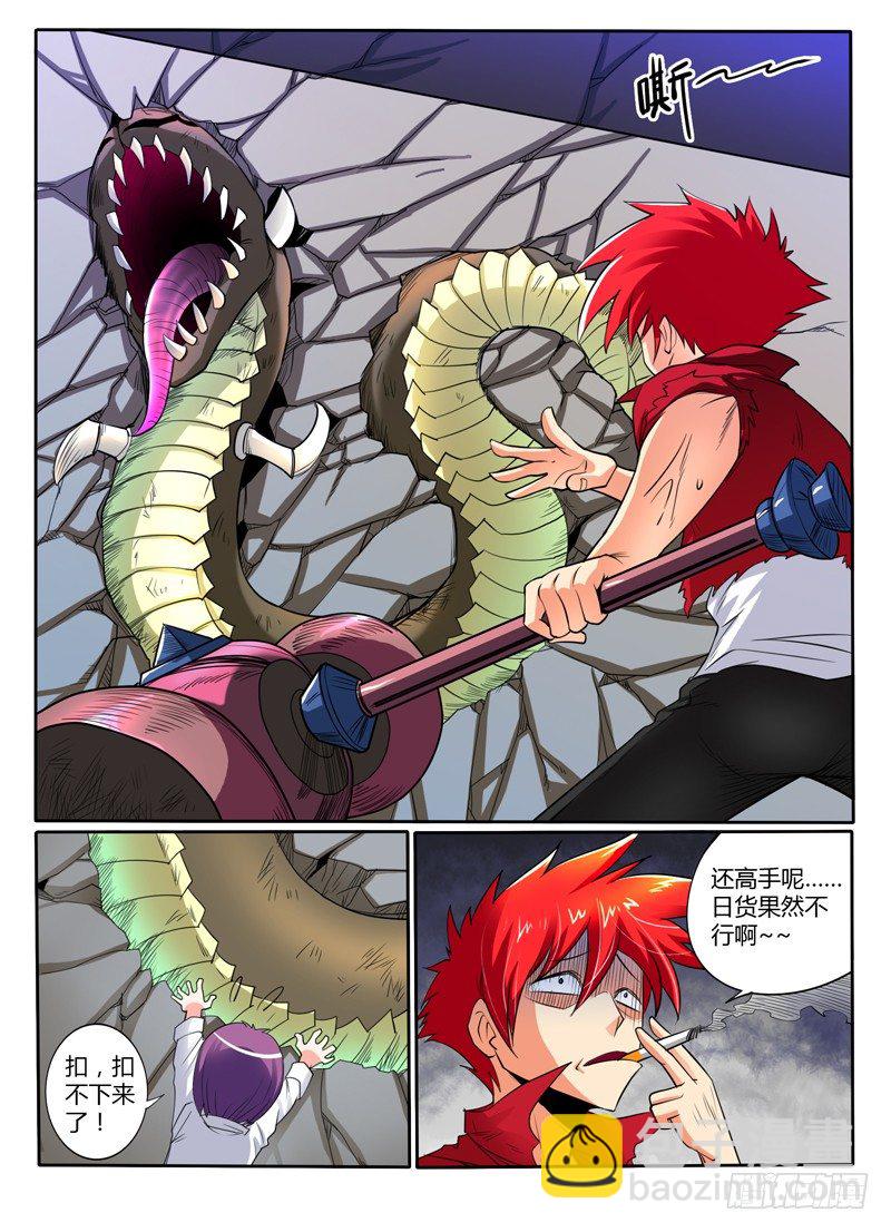 46 玩你没商量（下）-第51话