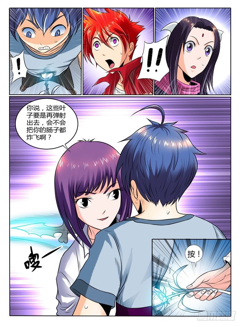 48  致命的好人卡（下）-第53话