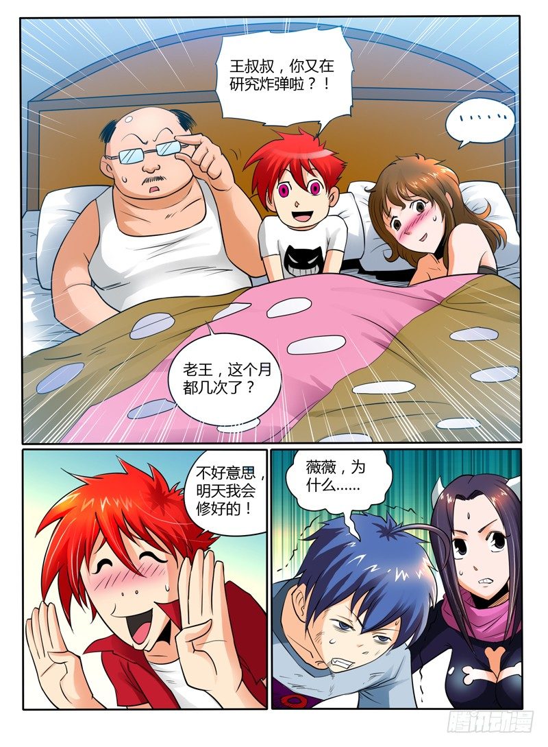 48  致命的好人卡（下）-第53话