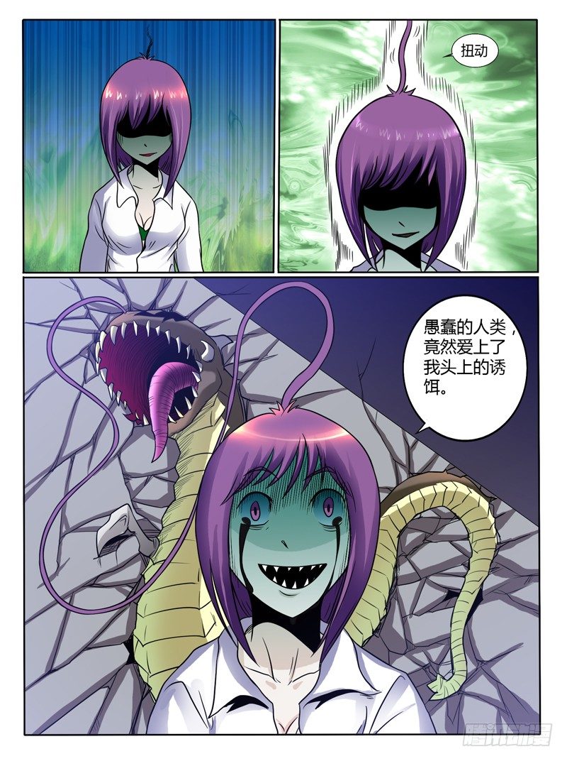 48  致命的好人卡（下）-第53话