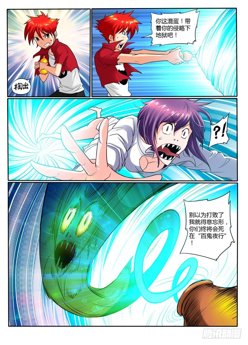 48  致命的好人卡（下）-第53话