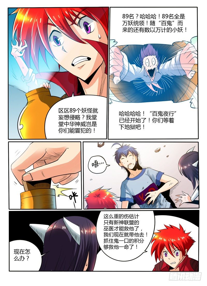 48  致命的好人卡（下）-第53话