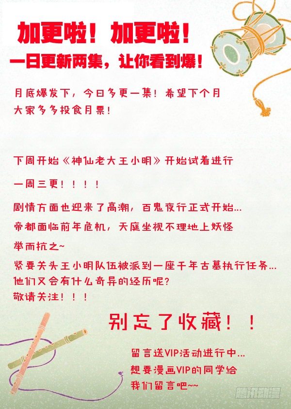 48  致命的好人卡（下）-第53话