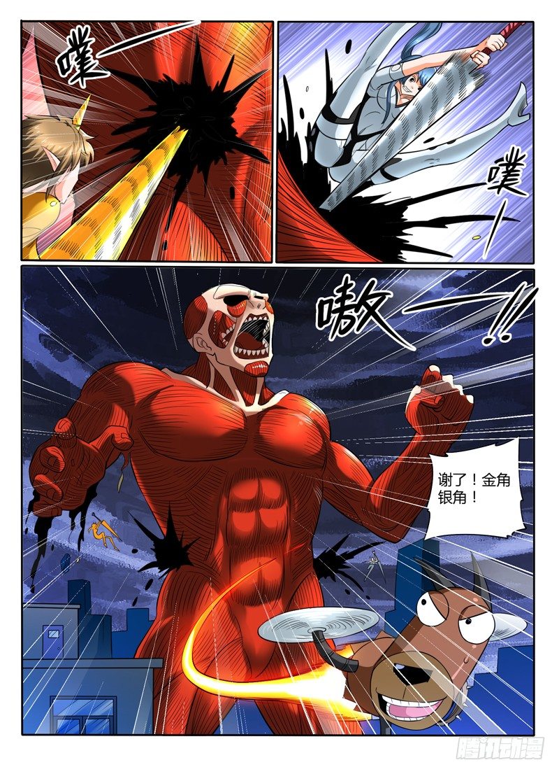 神仙老大王小明 - 50 论看漫画的重要性 - 2