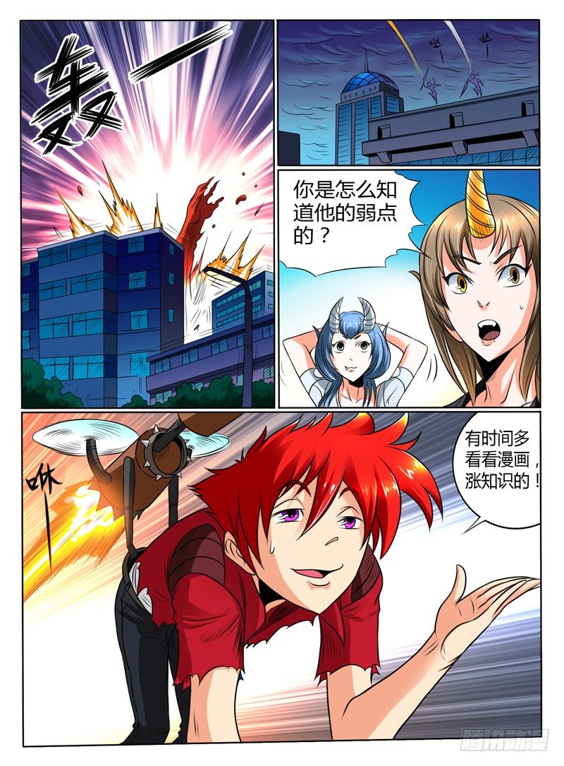 50 论看漫画的重要性-第55话