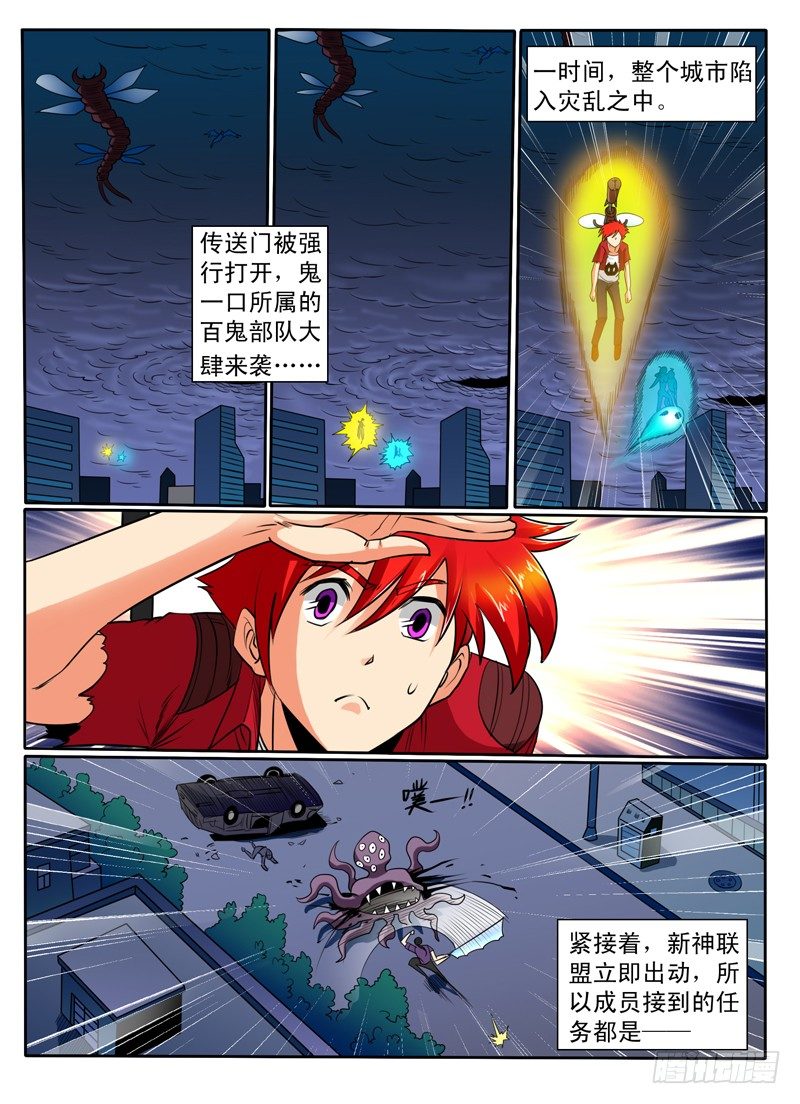 50 论看漫画的重要性-第55话