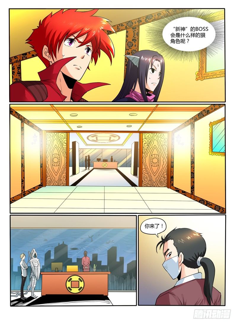 52 新神总部-第57话