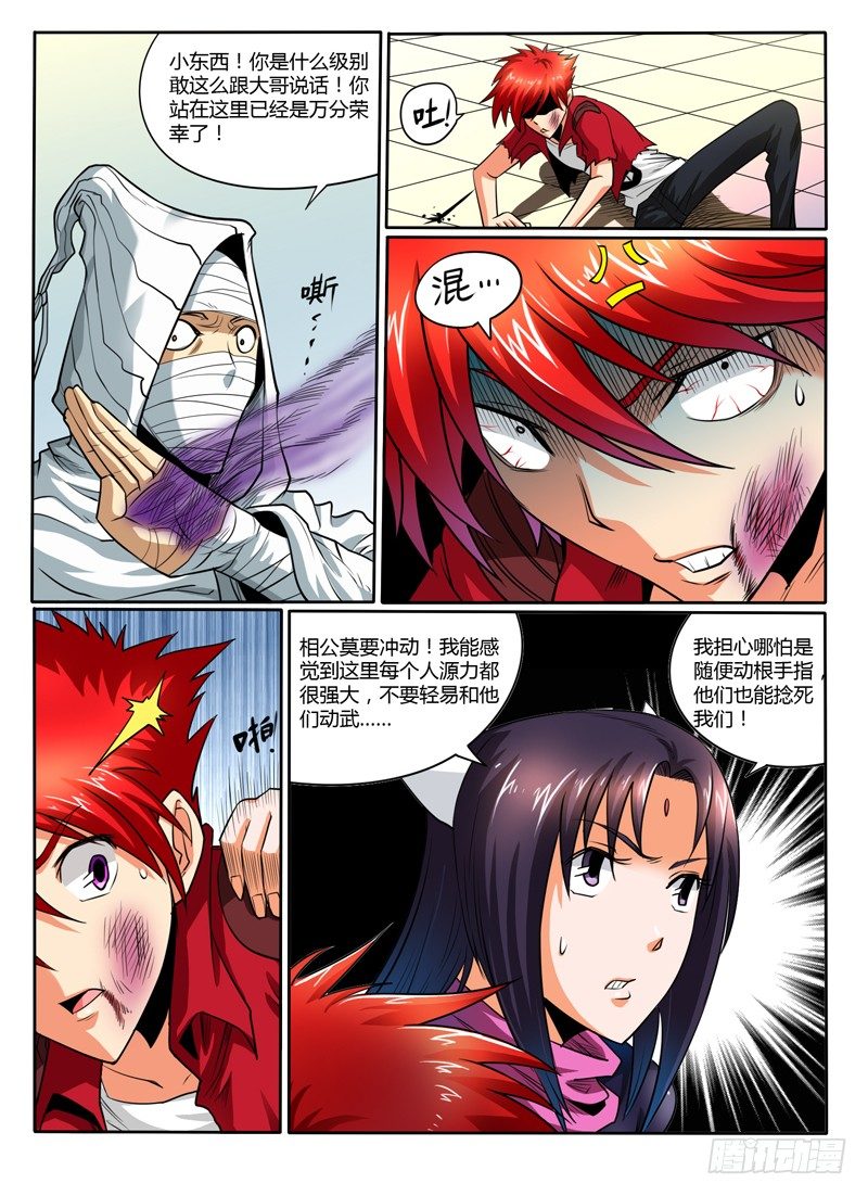 52 新神总部-第57话