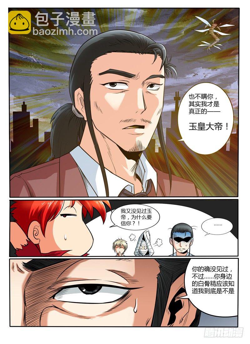 52 新神总部-第57话