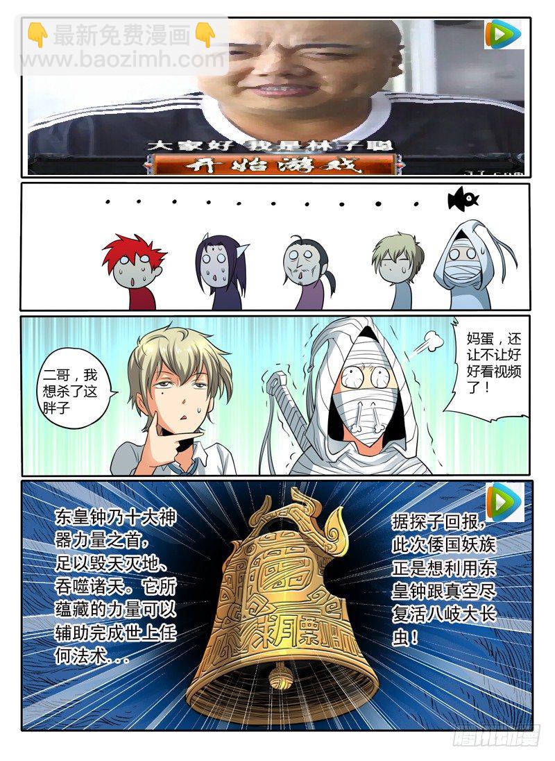 52 新神总部-第57话