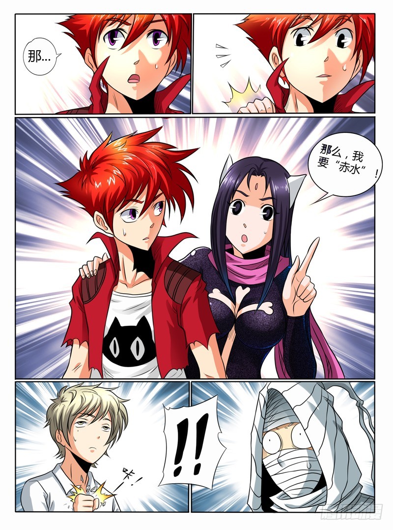 54 S级别任务-第59话