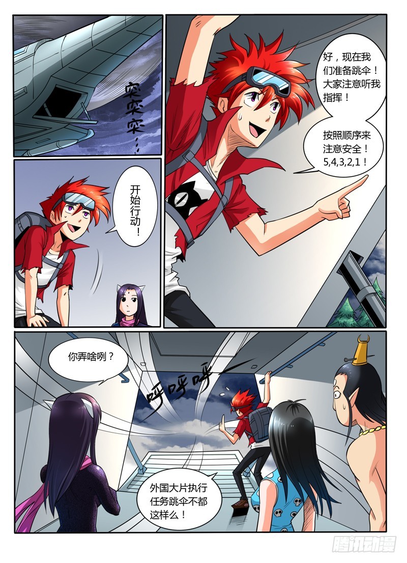 56 新队友-第61话