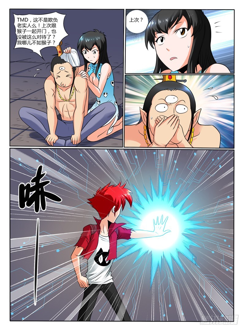 56 新队友-第61话