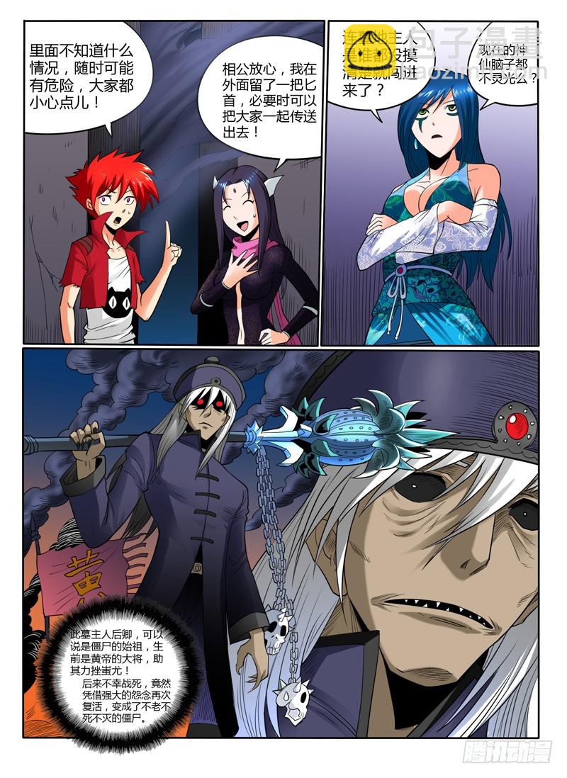 56 新队友-第61话