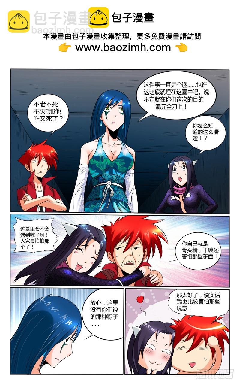 56 新队友-第61话