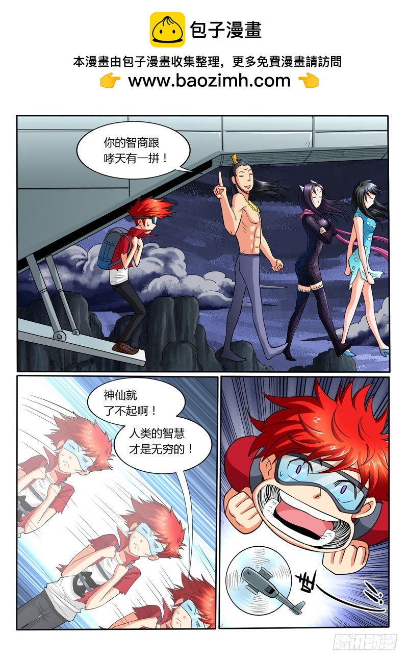 56 新队友-第61话