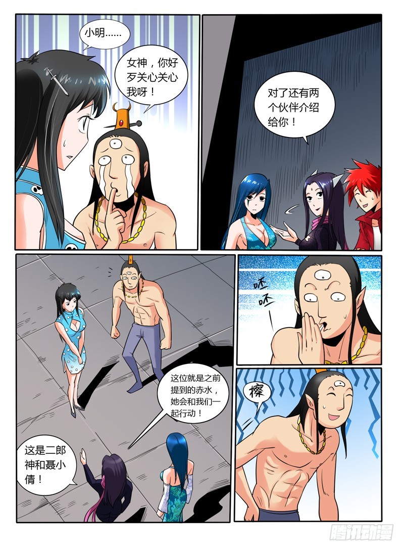 56 新队友-第61话