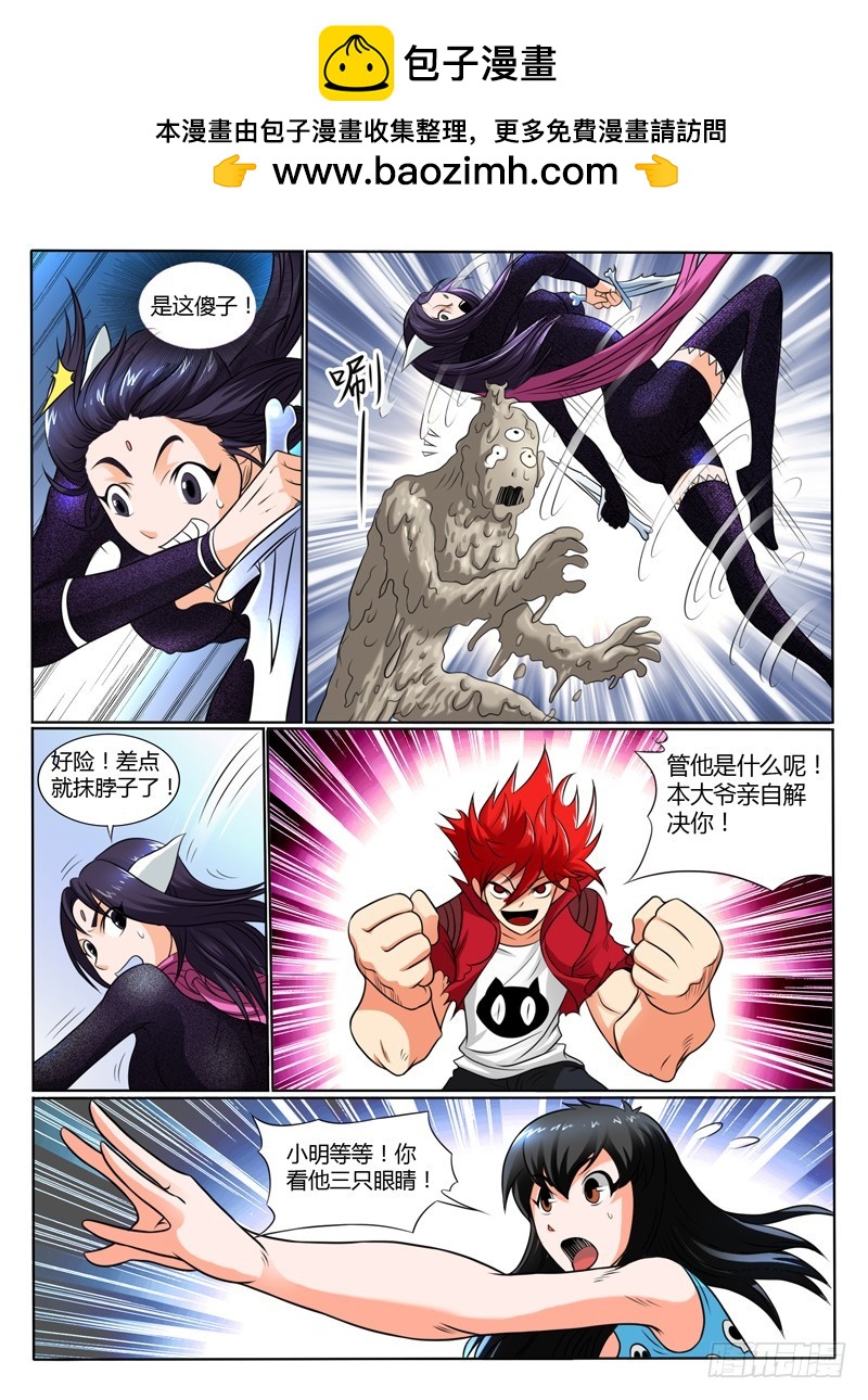 58 嗜血童子-第63话