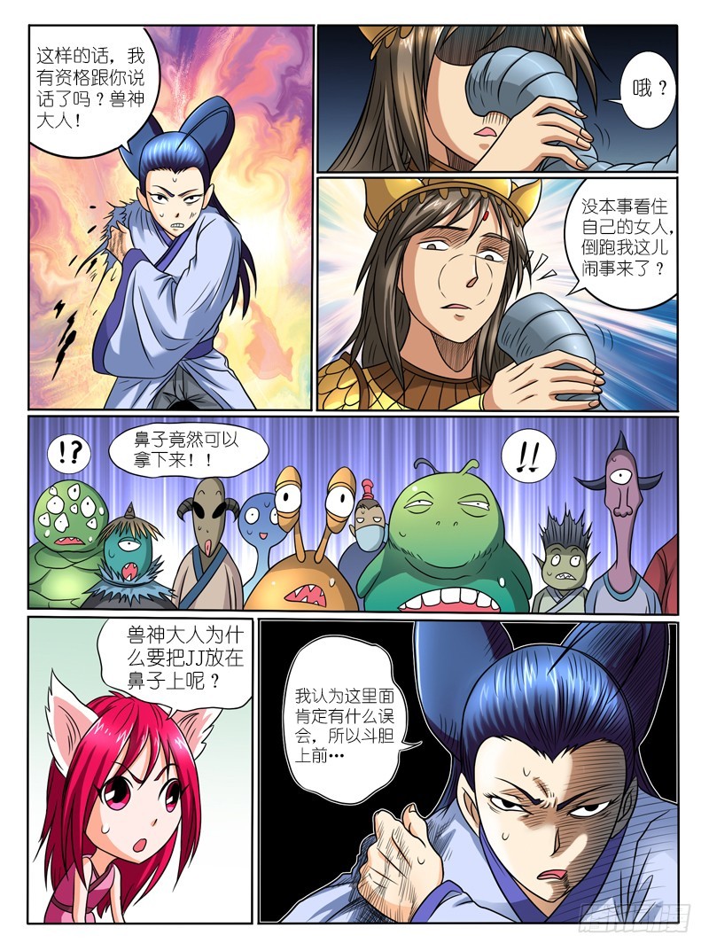 62 跟我抢女人？-第67话