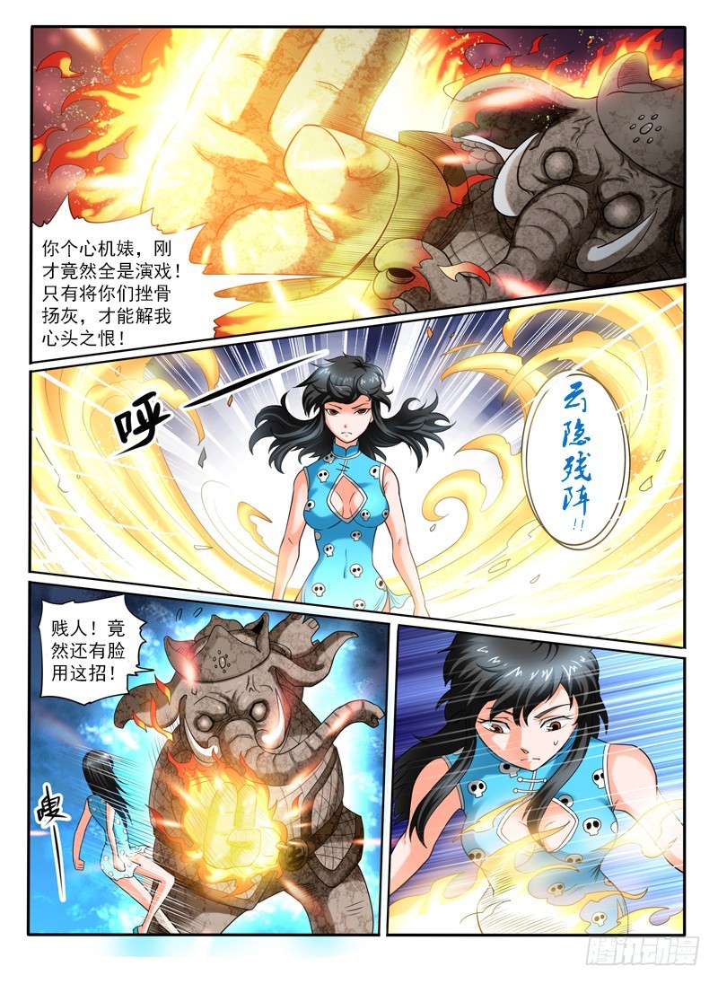 66  小倩不哭要坚强-第71话