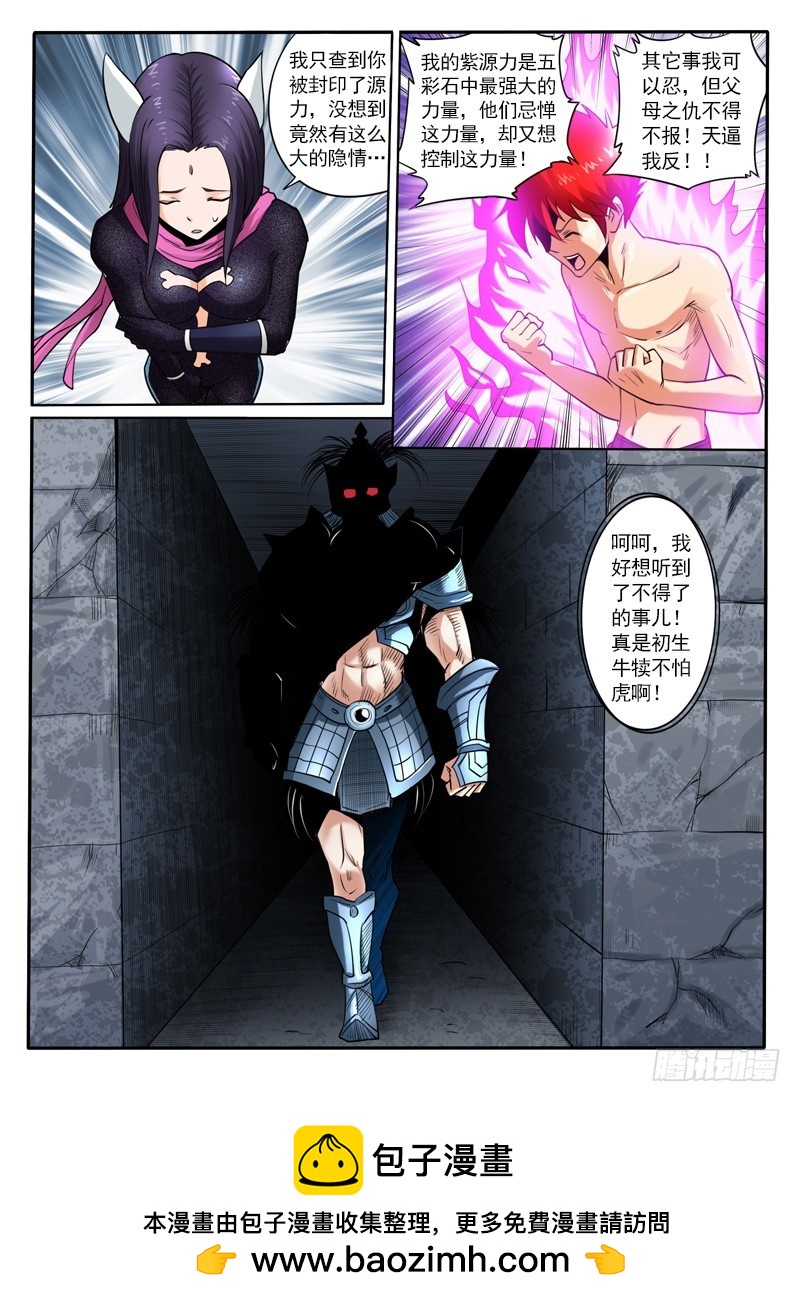 68 天逼我反-第73话