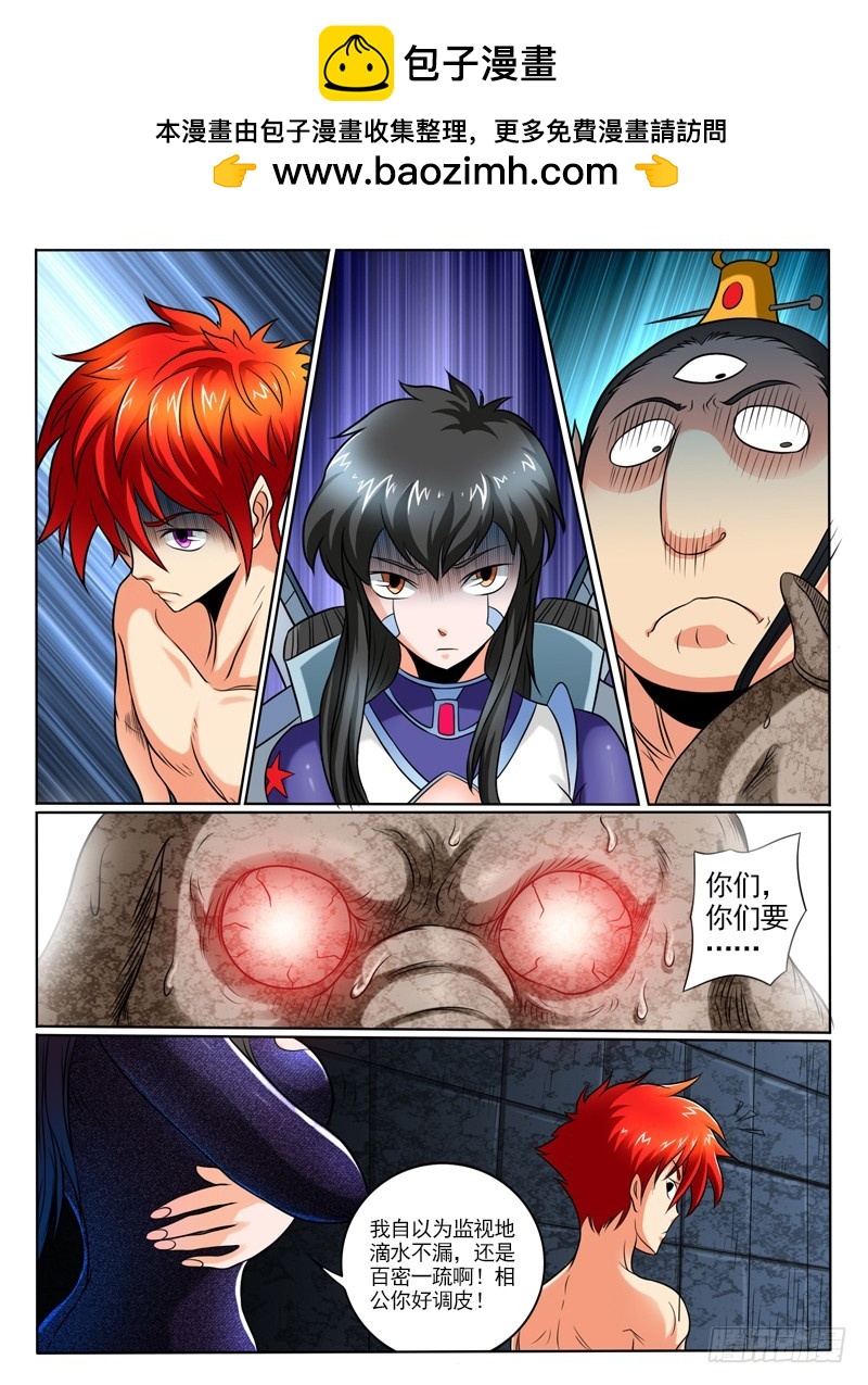 68 天逼我反-第73话