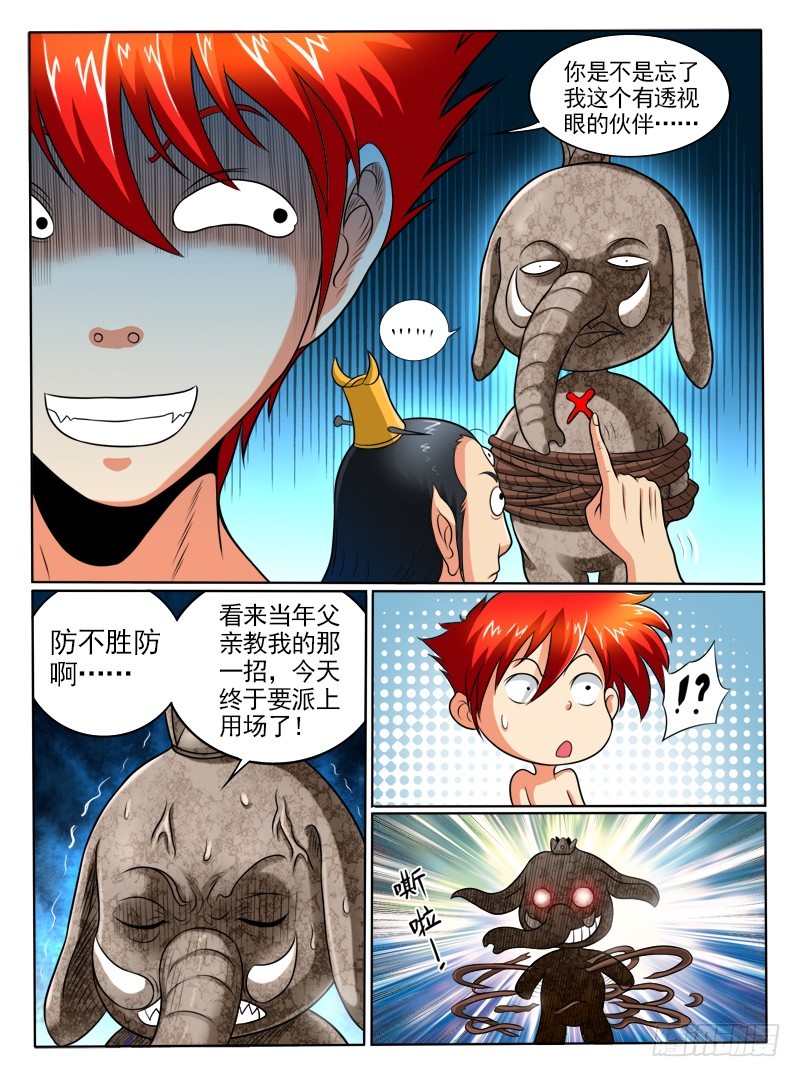 68 天逼我反-第73话