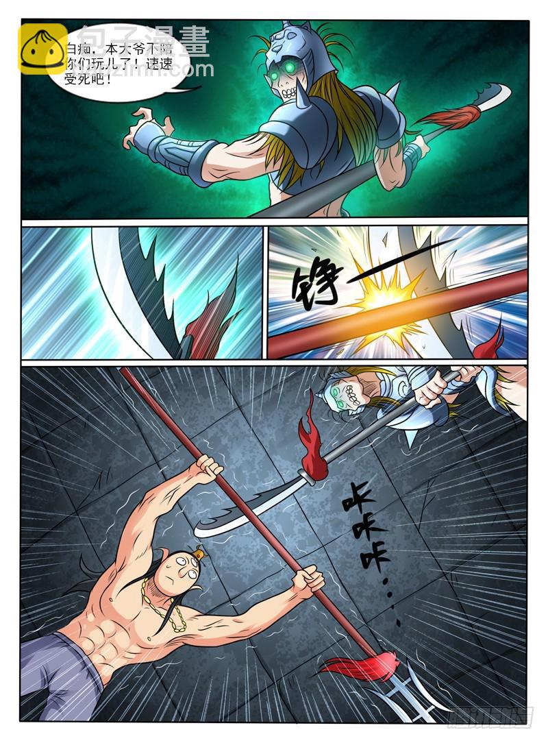 70 我好像变弱了-第75话