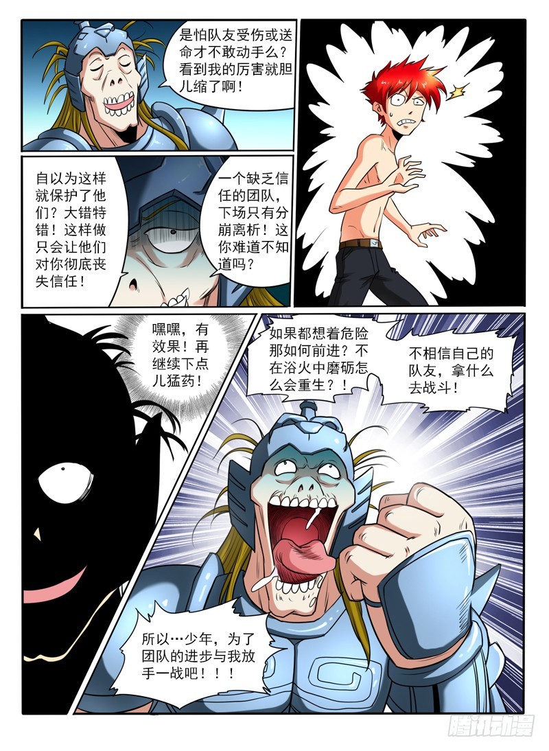 70 我好像变弱了-第75话