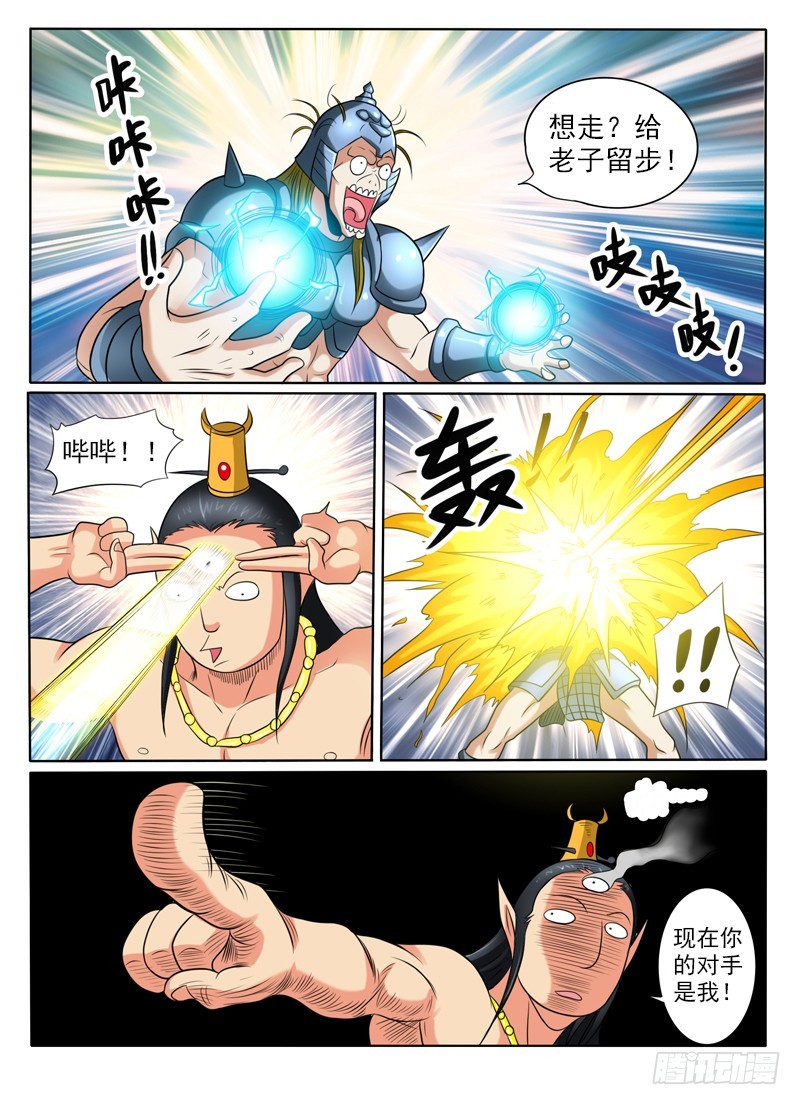 72 你们走，我顶住！-第77话