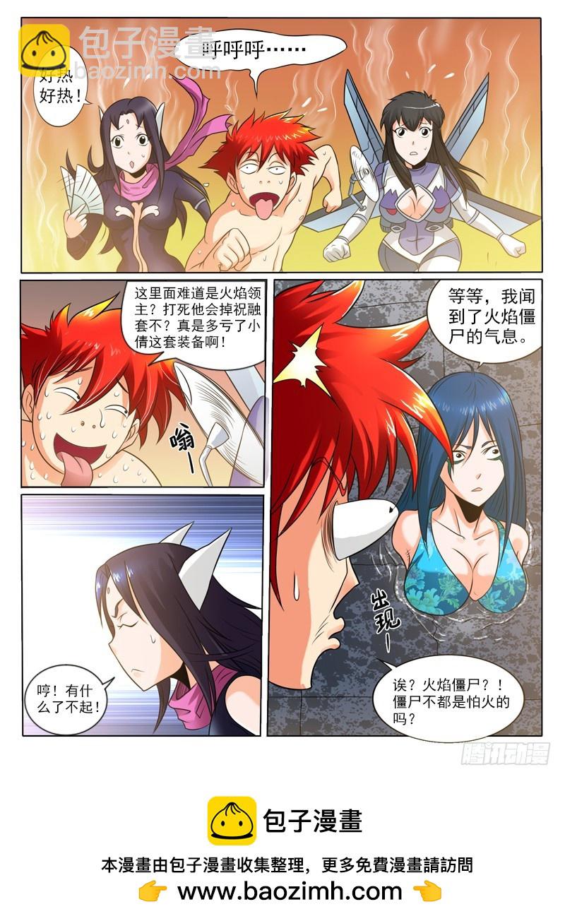 72 你们走，我顶住！-第77话